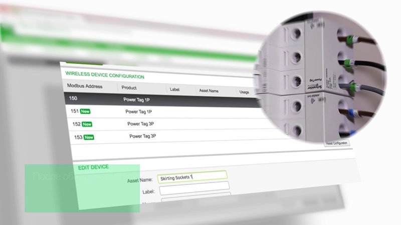 Schneider Electric продвинутые счётчики