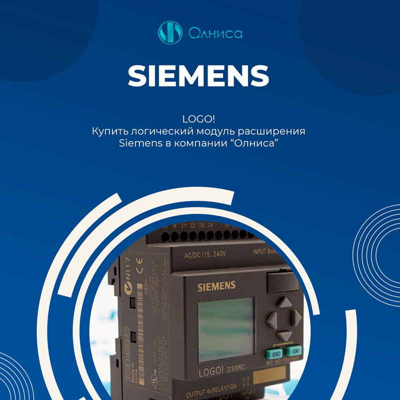 Олниса. Логический модуль. Модули расширения для Siemens s7-400. Аналоговый блок расширения Сименс.