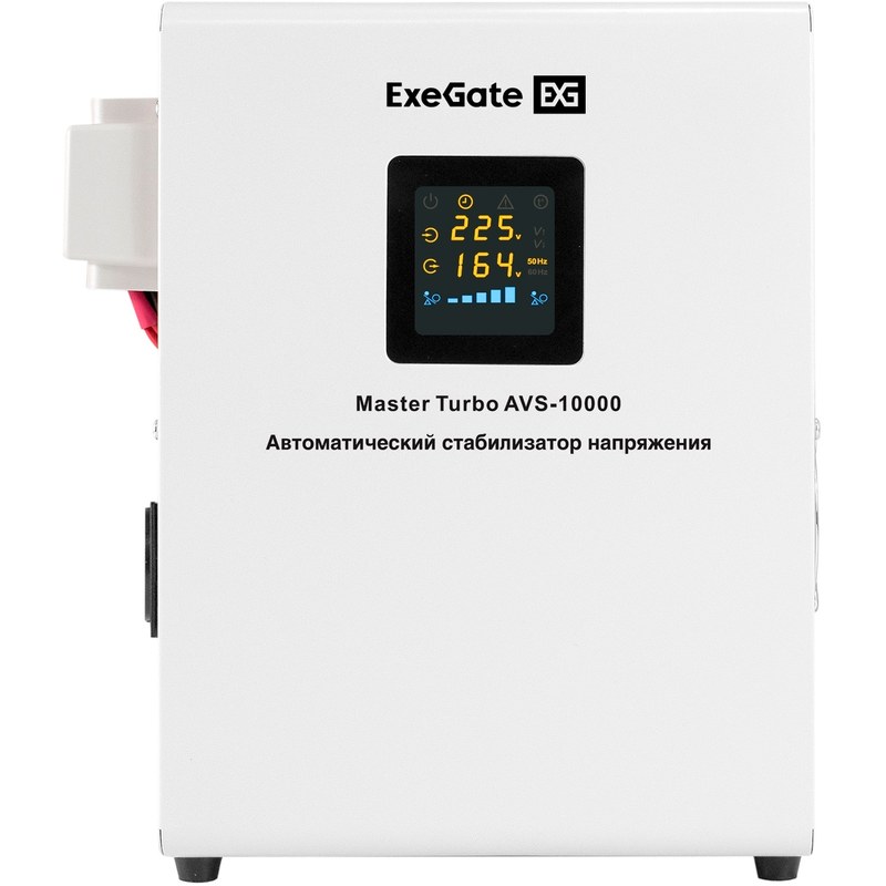 exegate master turbo avs 10000