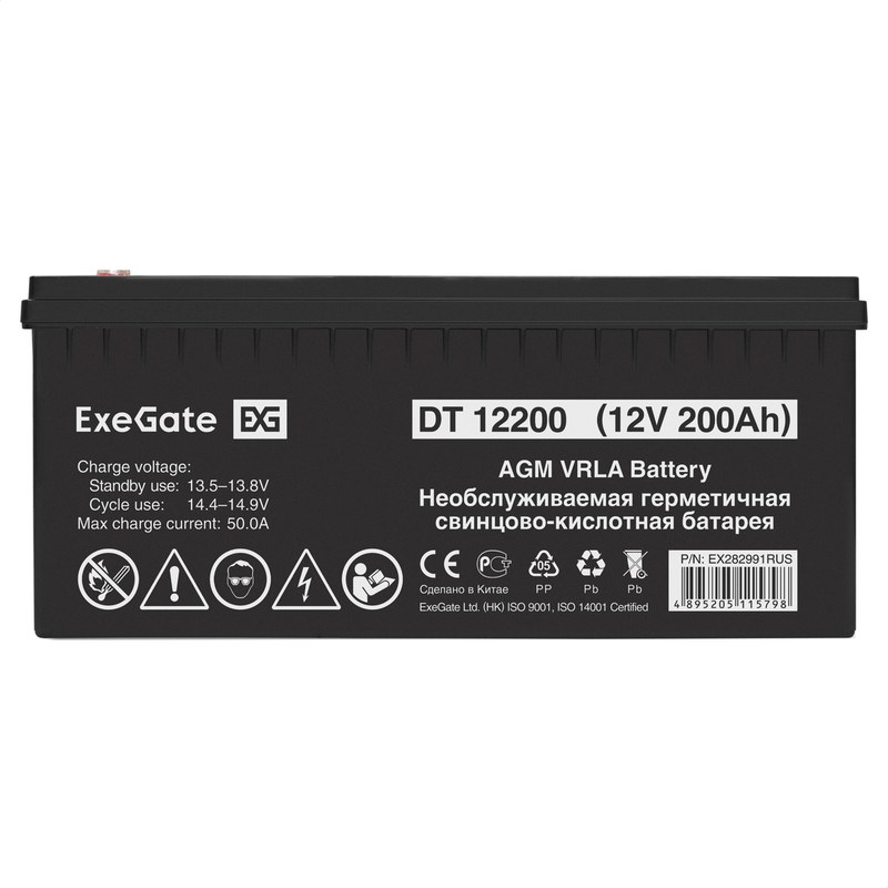 exegate 12в 200а аккумулятор