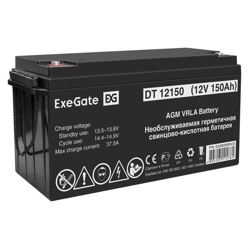 exegate ex282990rus аккумулятор