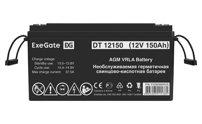 exegate ex282990rus аккумулятор