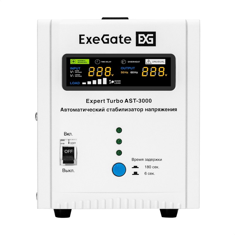 exegate expert turbo ast