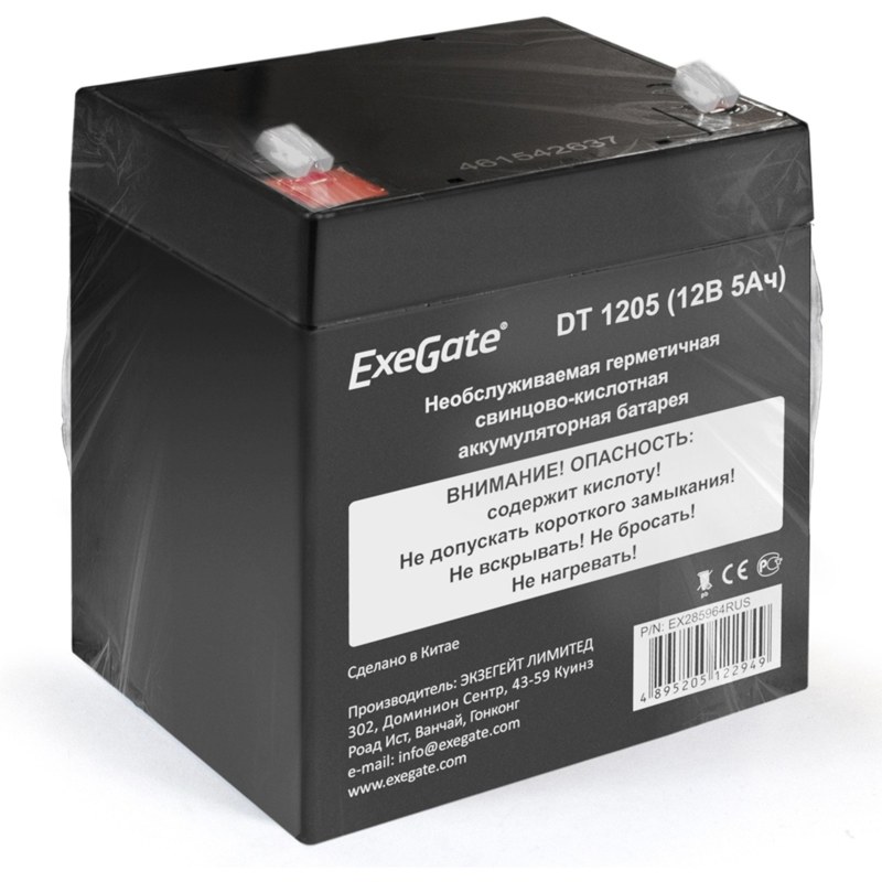 exegate dt 1205