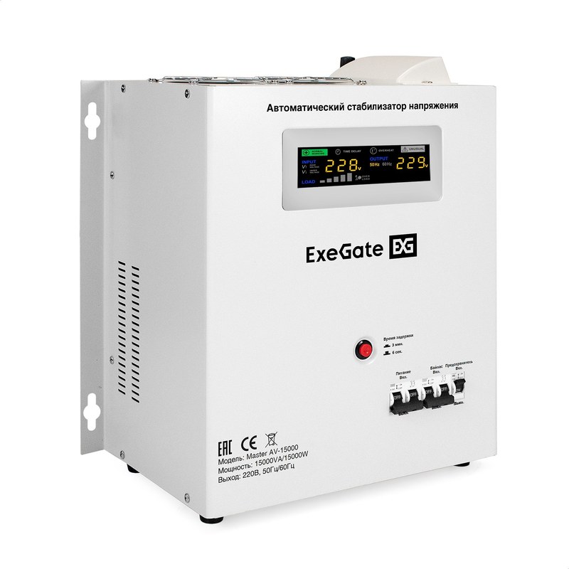 exegate master av 15000