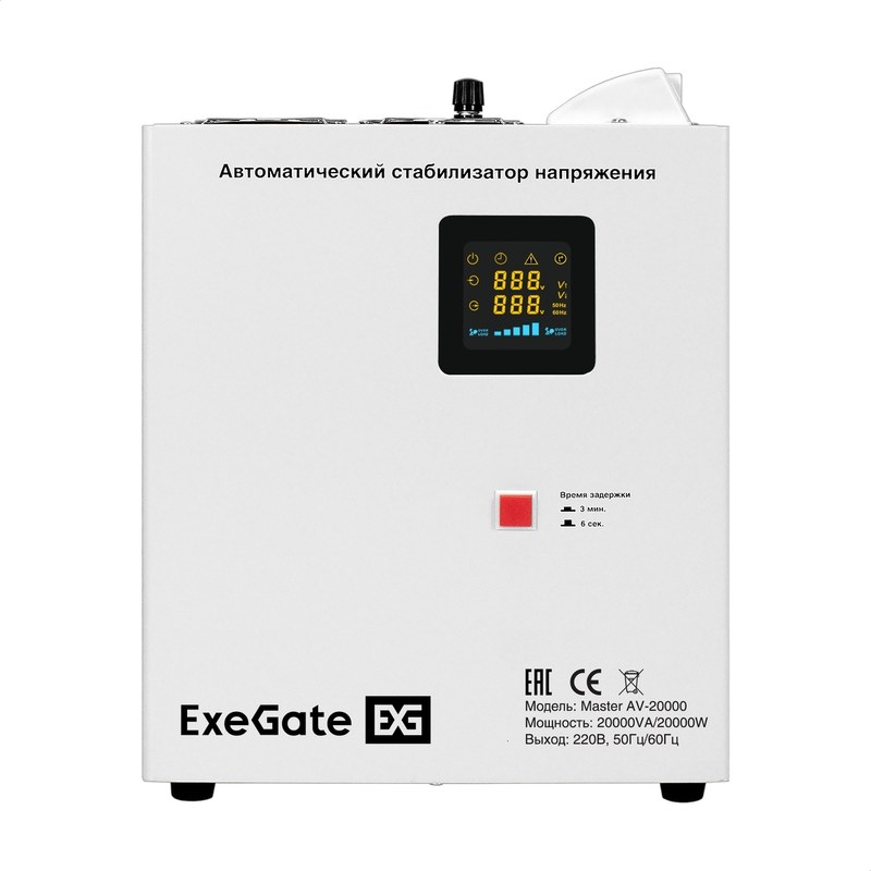exegate av 20000
