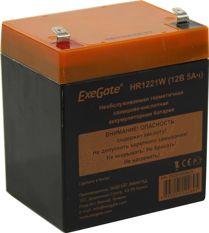 exegate hr 12 5