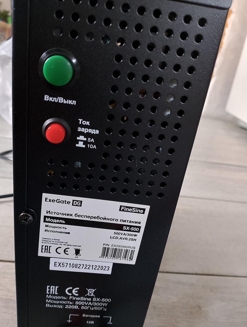 exegate fineline sx500 lcd avr 2sh