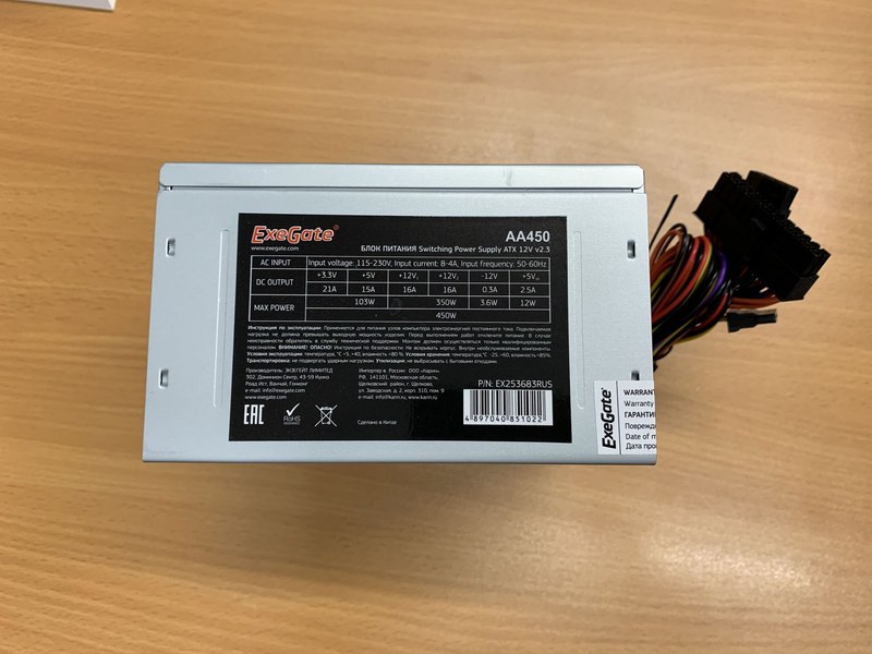exegate aa450