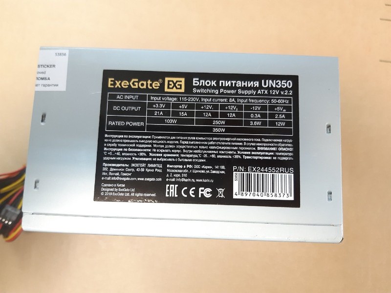 exegate 350