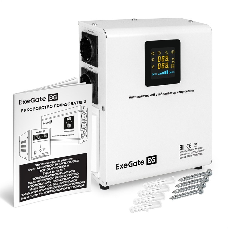 exegate master av 5000