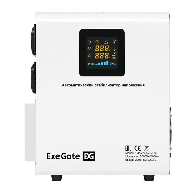 exegate master av 5000
