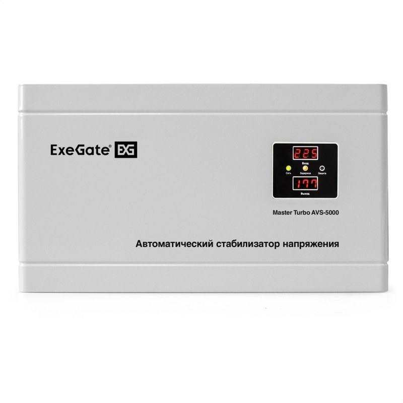 exegate master turbo avs 5000