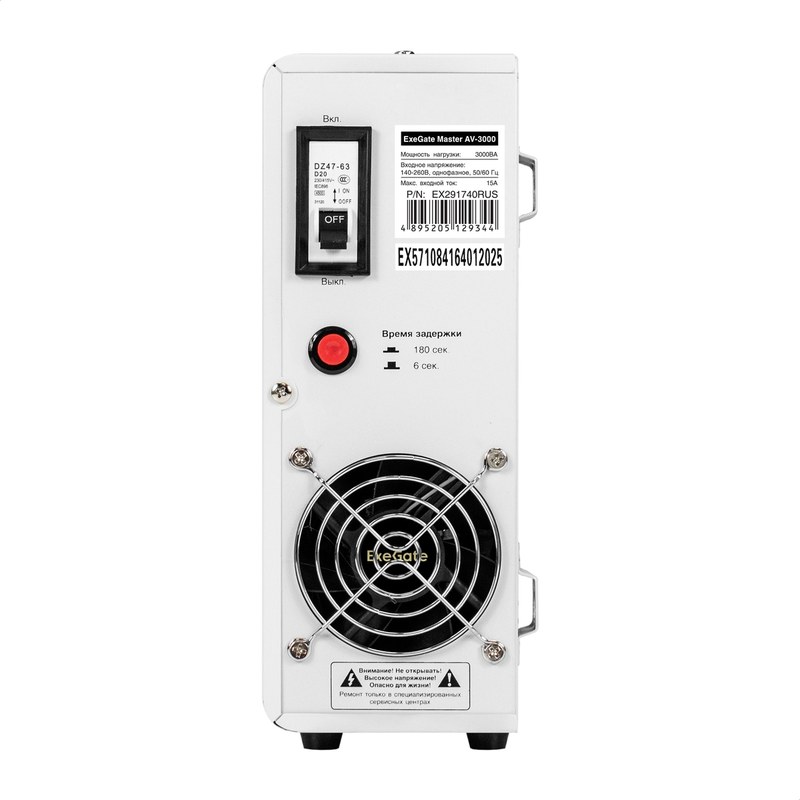 exegate av 3000