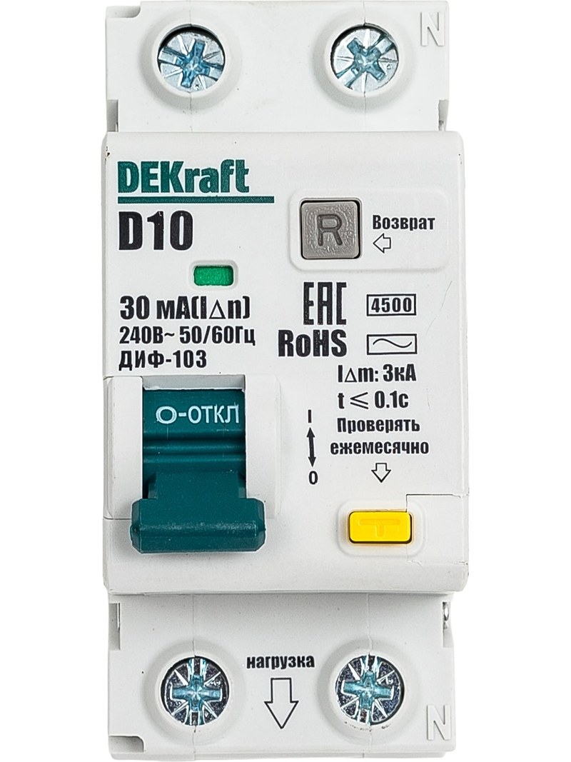 dekraft rohs
