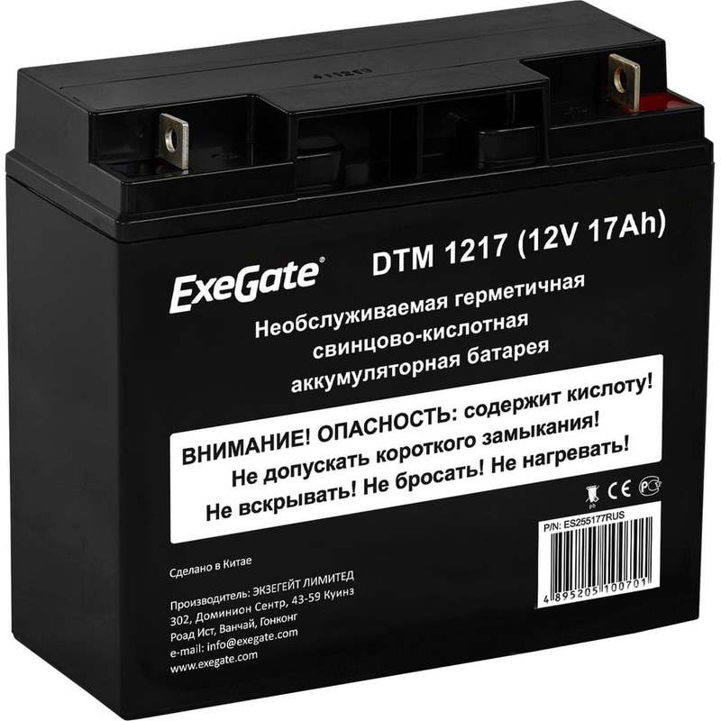 exegate 255177