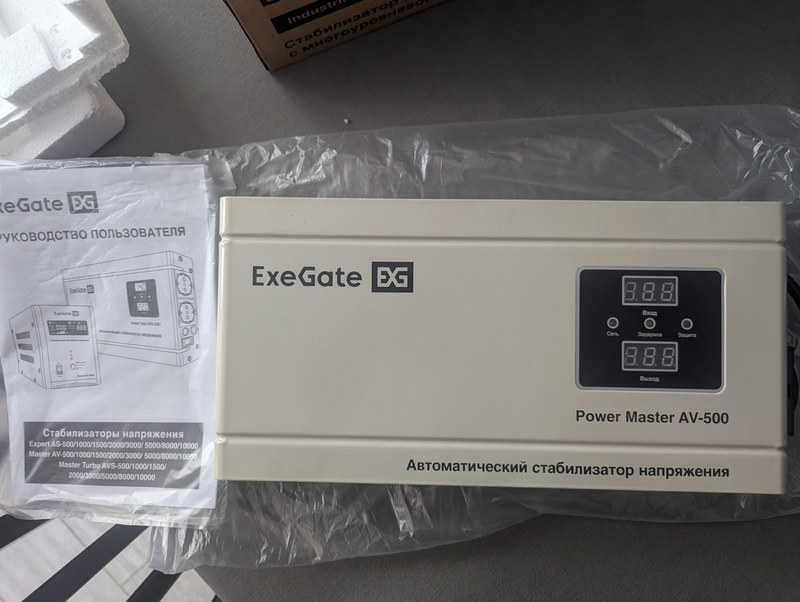 exegate master av 1500