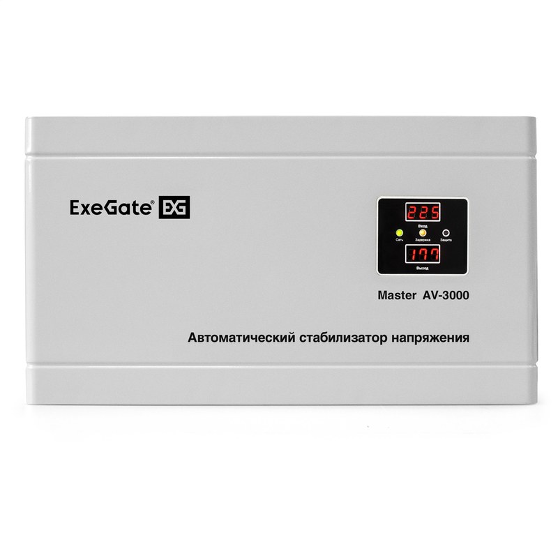 exegate master av 3000
