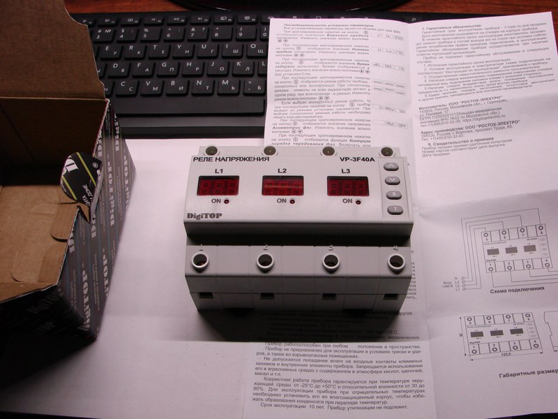 реле напряжения digitop 380