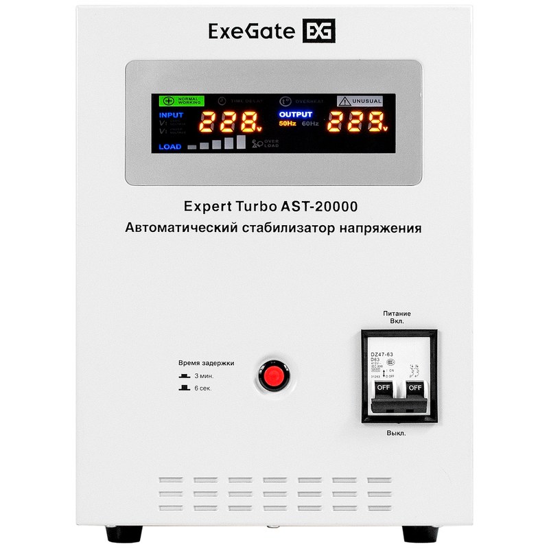 exegate 20000 вт