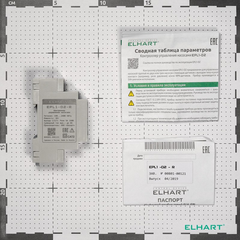elhart epl1