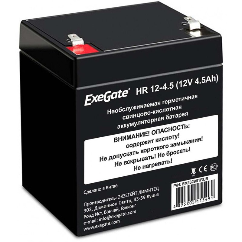 exegate hr 12 4.5