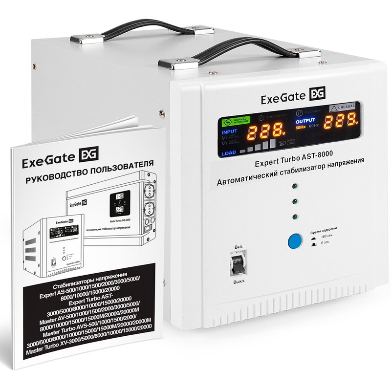 exegate expert turbo ast 3000
