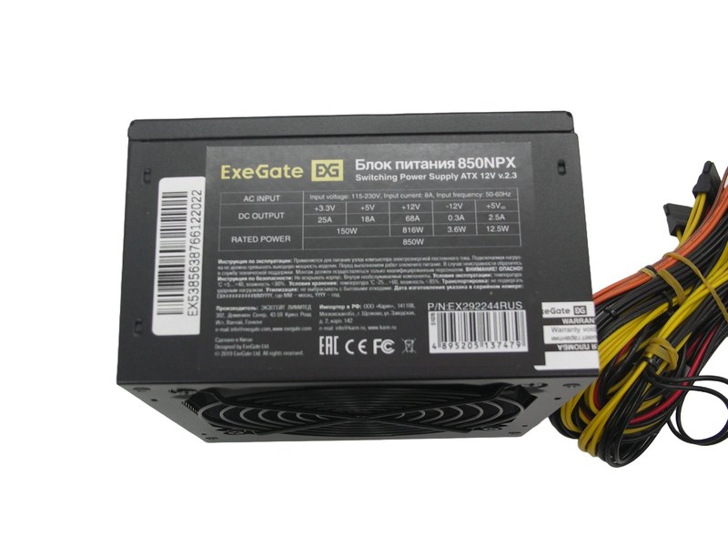 exegate 850npxe