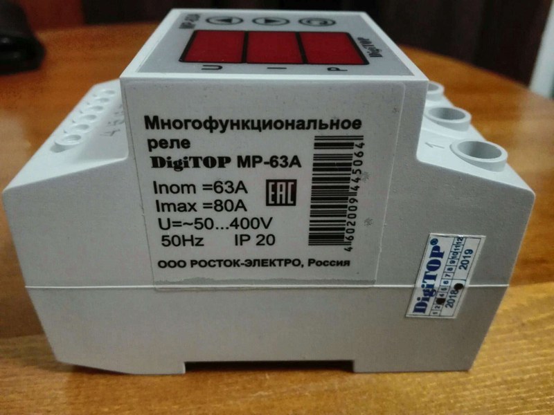 digitop реле 63