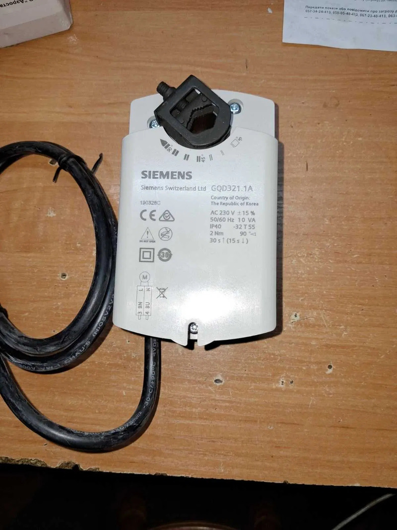 Сертификат на привод заслонки Siemens GQD321.1A