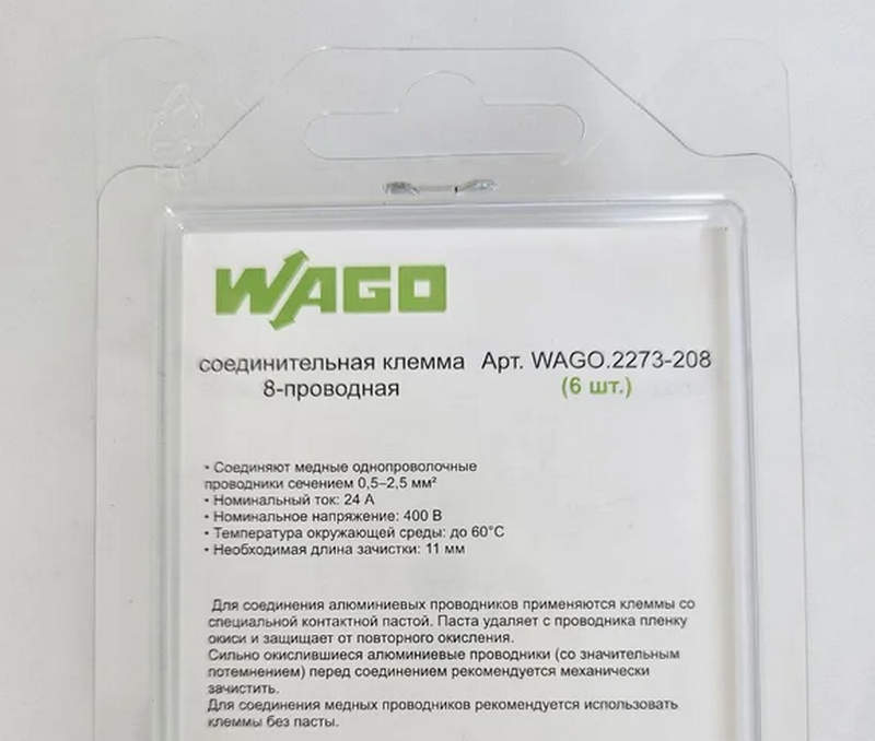 wago клемма 0 5 2 5 мм2