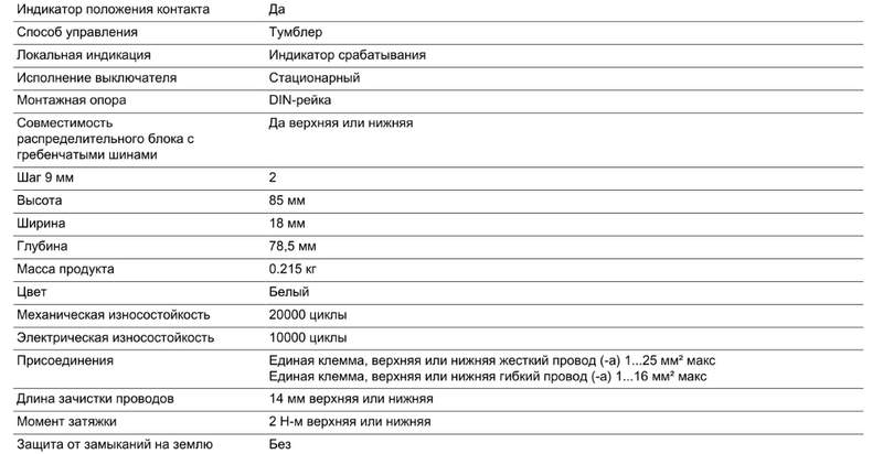 выключатель schneider electric a9f79120 выключатель schneider electric a9f79120