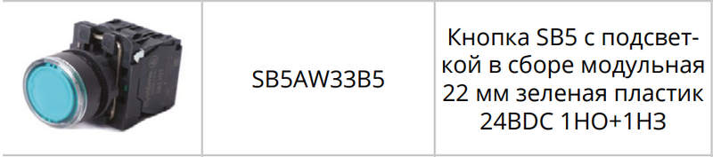 кнопка sb5 с подсветкой в сборе модульная systeme electric sb5aw36b5 кнопка sb5 с подсветкой в сборе модульная systeme electric sb5aw36b5
