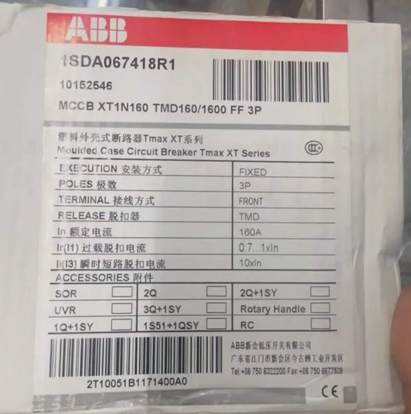 abb 1sda067418r1 выключатель автоматический abb 1sda067418r1 выключатель автоматический