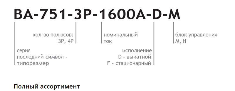 Воздушные автоматы ВА-750 Dekraft