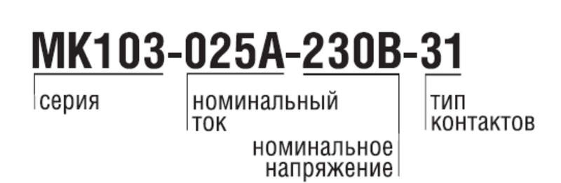 мк 103 dekraft