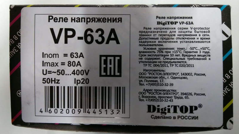 digitop vp 63a digitop vp 63a