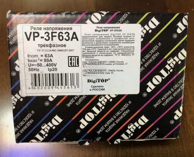 реле напряжения digitop 3f63a реле напряжения digitop 3f63a