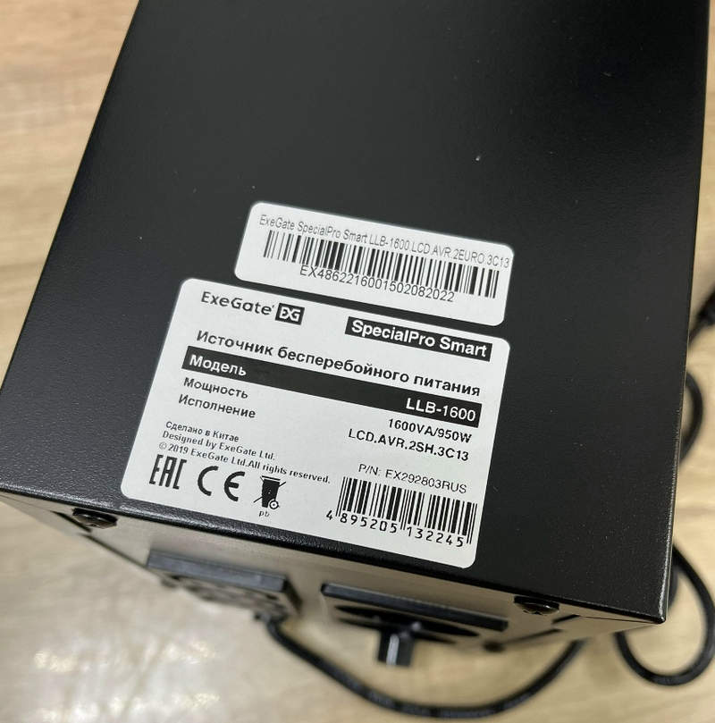 exegate llb 1600