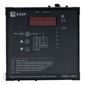 varko-106a-pro EKF