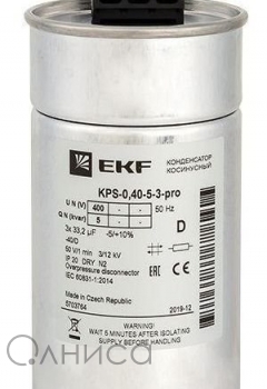 kps-0,4-5-3-pro EKF
