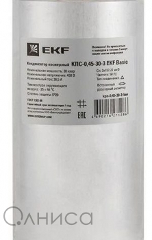 kps-0,45-30-3-bas EKF
