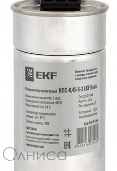 kps-0,45-5-3-bas EKF