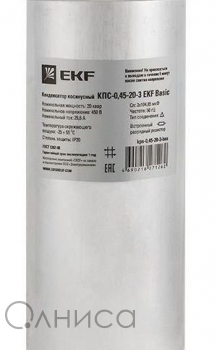 kps-0,45-20-3-bas EKF