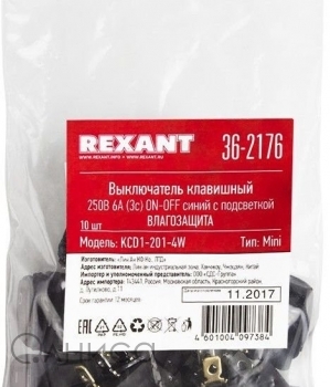 36-2176 Rexant