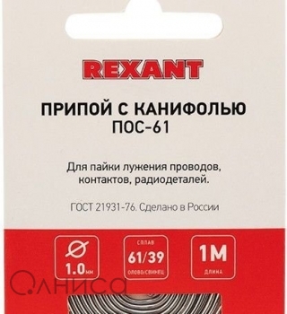 09-3110 Rexant
