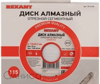 90-0100 Rexant
