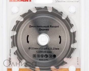 92-0102 Rexant