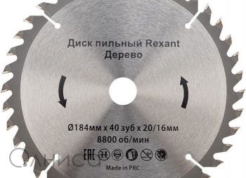 92-0110 Rexant