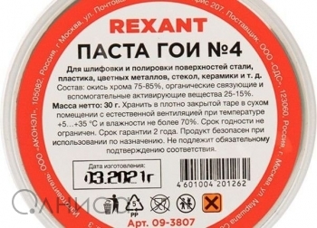 09-3807 Rexant